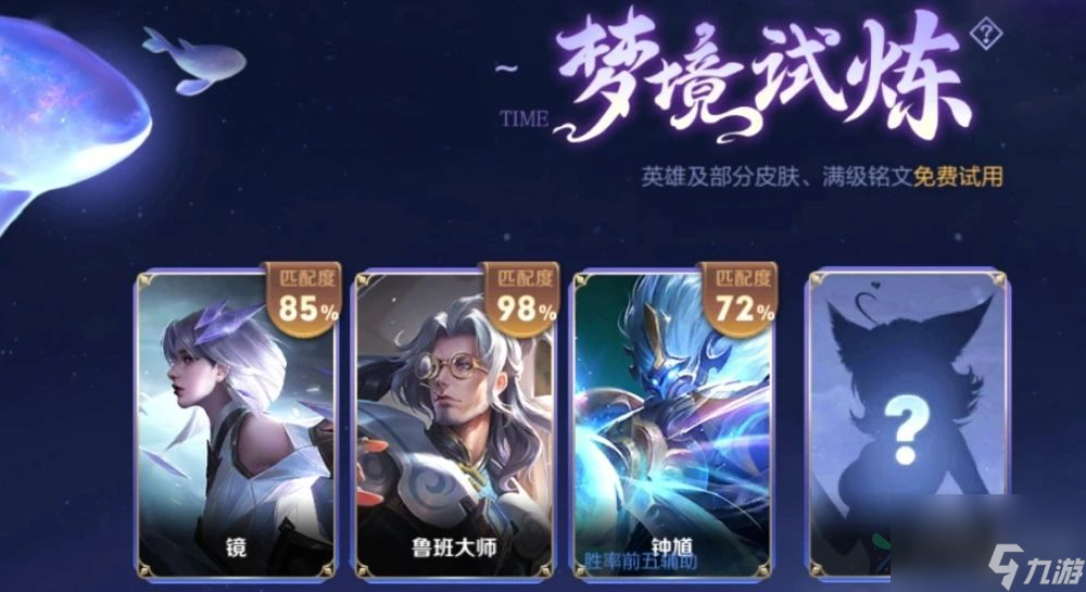 王者荣耀梦境修炼皮肤表8月：2021最新梦境修炼皮肤一览[多图]