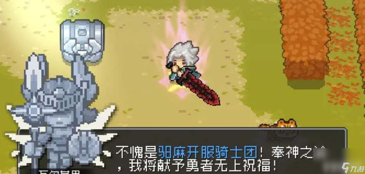 元气骑士前传风暴守卫如何加点 风暴守卫加点指南