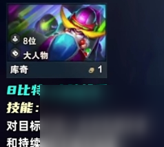 金铲铲之战s10一费卡介绍一览