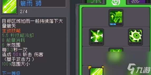 元气骑士前传哪个职业刷图快