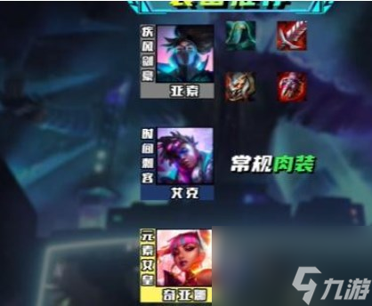 云顶之弈s10亚索阵容推荐