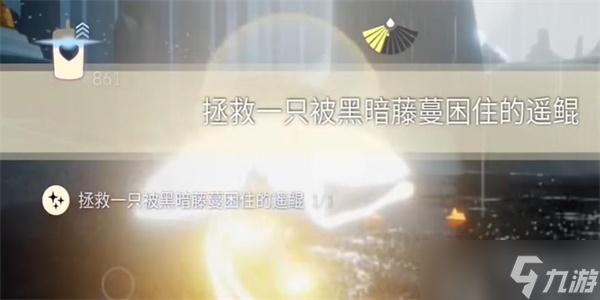 光遇11月25日每日任务攻略大全