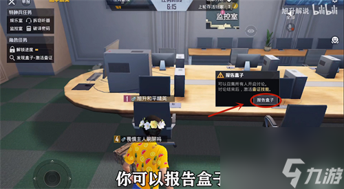 具体解锁方法是什么 和平精英内鬼模式怎么进行查验