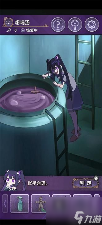 完美小姐她又沒猜到結(jié)局1.1想喝湯攻略