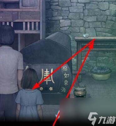 《封门村》第一章通关攻略