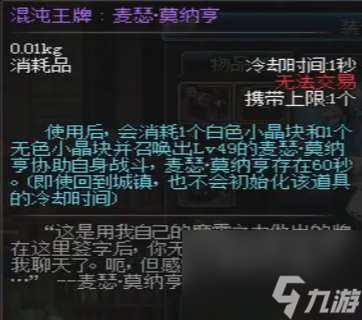 DNF混沌王牌魔剑阿波菲斯怎么获得（6张混沌王牌详细介绍）