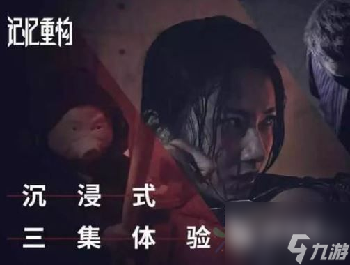 <a id='link_pop' class='keyword-tag' href='https://www.9game.cn/jiyizhonggou/'>记忆重构</a>第三章怎么过？困兽之斗全方位通关攻略