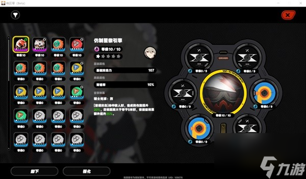 《绝区零》二测角色界面与养成系统介绍