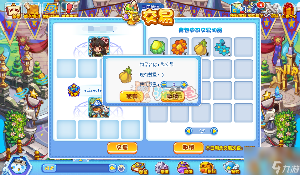 洛克王国硕果繁生活动攻略 硕果繁生活动玩法规则介绍