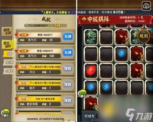 秦时明月攻略 <a id='link_pop' class='keyword-tag' href='https://www.9game.cn/qsmymgqz/'>秦时明月墨攻棋阵</a>怎么过 图