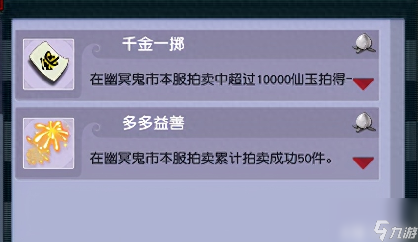 梦幻拍卖会一周几次（梦幻拍卖任务介绍）「已采纳」