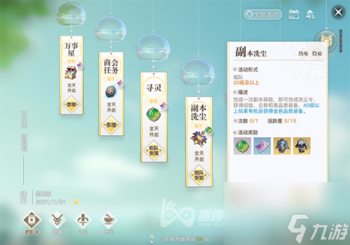 刷到金色装备方法汇总 <a id='link_pop' class='keyword-tag' href='https://www.9game.cn/tianyu/'>天谕手游</a>绝世装备怎么获得