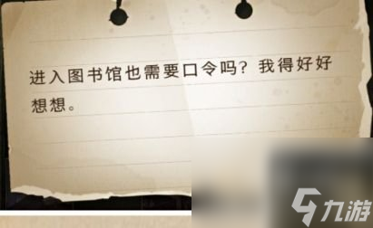 《哈利波特魔法觉醒》拼图寻宝10月8日线索位置汇总