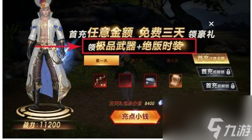 《新神魔大陆》中最强职业是哪个？（各职业实力分析及比较）