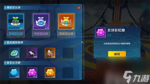 战斗中捕捉宠物方法 奥拉星手游怎么抓亚比
