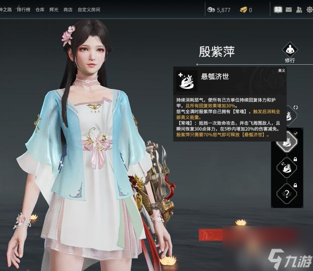 永劫无间S5赛季殷紫萍技能怎么带？ （悬瓠济世）