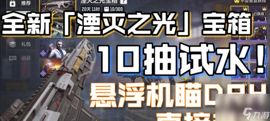 《<a id='link_pop' class='keyword-tag' href='https://www.9game.cn/smzhsy/'>使命召唤手游</a>》稳定高伤DRH配装思路（打造最强DRH，让你在战场中横扫敌人！）