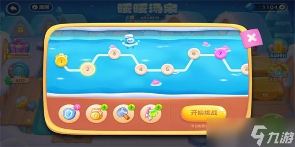 保卫萝卜4暖暖汤泉攻略大全