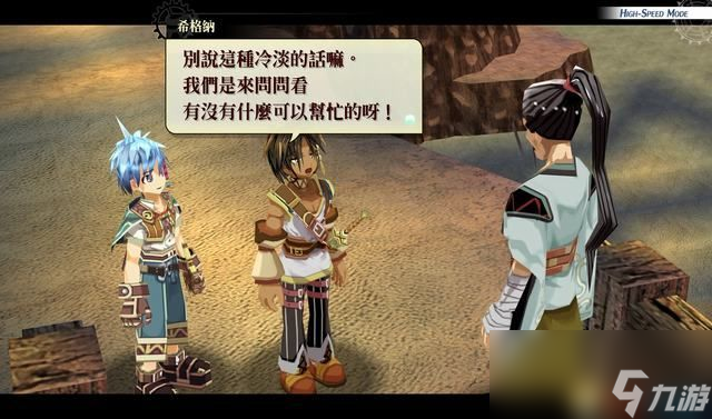 《那由多之軌跡：改》圖文全攻略 全支線任務(wù)全關(guān)卡三星攻略