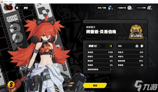 《绝区零》二测角色界面与养成系统介绍