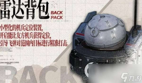 《钢岚》背包怎么获取 背包获取途径介绍