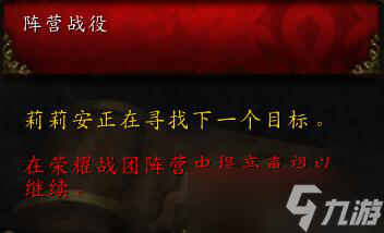 《魔兽世界》8.0前期轻松游玩指南