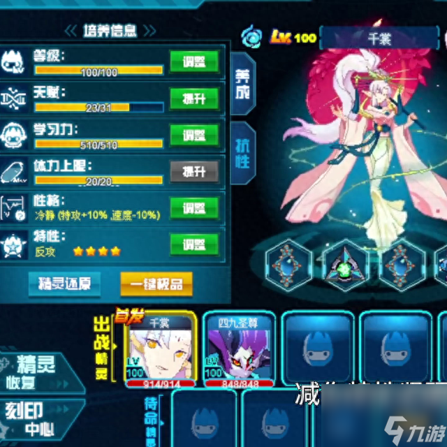 赛尔号久久新攻略分享（赛尔号如何攻防兼备的远古系精灵）「科普」