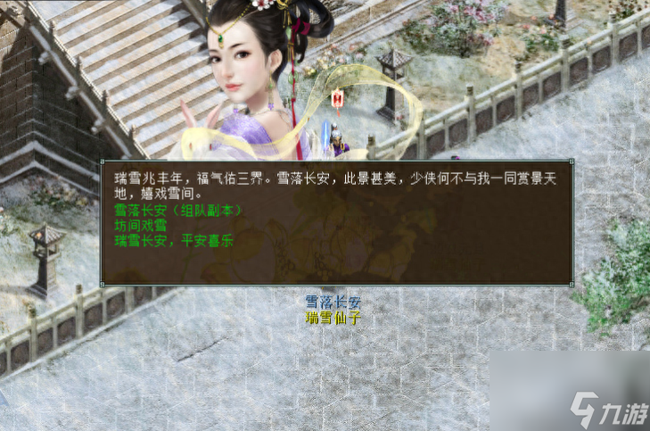 大話西游2長(zhǎng)安地圖攻略（大話西游長(zhǎng)安活動(dòng)介紹）「專家說(shuō)」