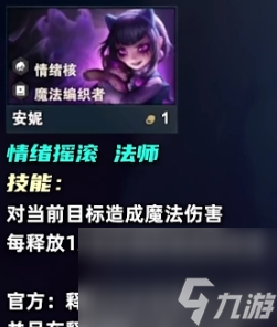 金铲铲之战s10一费卡介绍一览