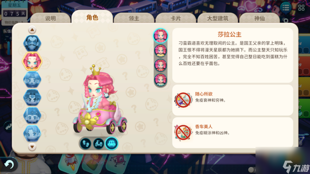 大富翁11哪個(gè)角色厲害一些（大富翁深入人心的角色）「詳細(xì)介紹」