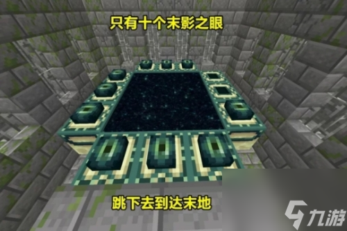 我的世界获得末影之眼的方法有哪些 我的世界末影之眼怎么获得