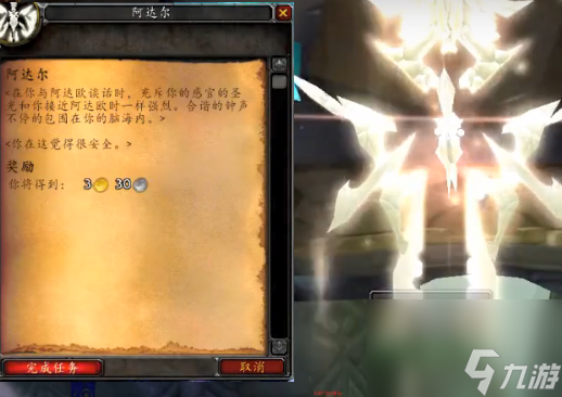 魔獸世界巴爾里石板任務怎么做（巴爾里石板任務通關圖解）