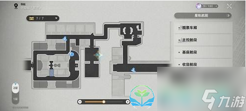 《崩坏星穹铁道》消失的马桶任务完成策略