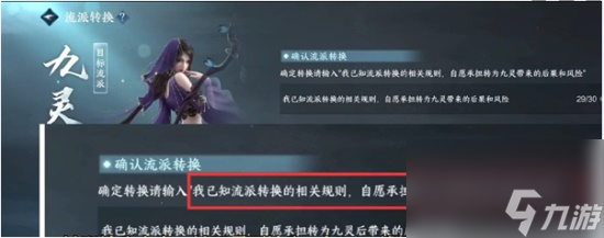 逆水寒手游免费转职券怎么获取 逆水寒手游免费转职券获取攻略