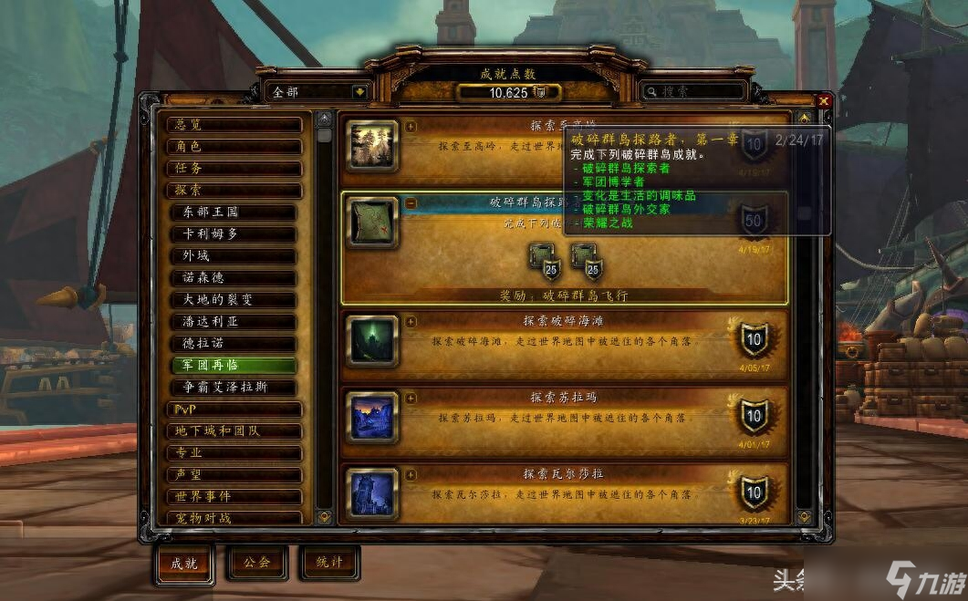 魔兽世界8.0休闲党该怎么玩？装备等级全随缘做一个佛系玩家！