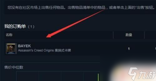 手机steam交易报价在哪取消 steam报价如何取消