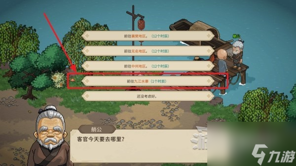 《大侠立志传》正式版武林盟主结局达成方法 武林盟主怎么解锁