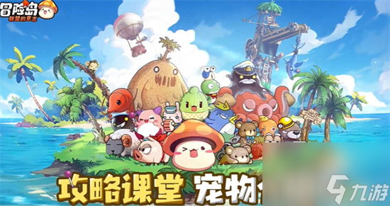 《冒险岛联盟的意志》职业推荐
