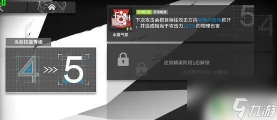 明日方舟28怎么打 明日方舟2-8低配三星通关攻略