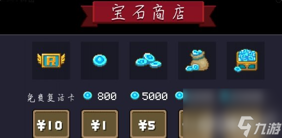 元气骑士前传如何快速刷蓝币 刷蓝币最快方法详解
