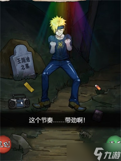 《隐秘的档案》午夜阴阳路通关方法一览