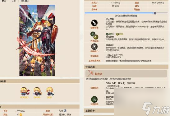 坎公骑冠剑后期必养角色有哪些？