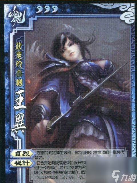 三国杀叶诗文技能（三国杀老版本武将）