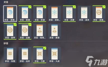 原神机关棋谭枕仙桥火列星屯攻略