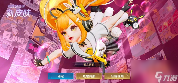 王者荣耀安琪拉时之奇旅多少钱