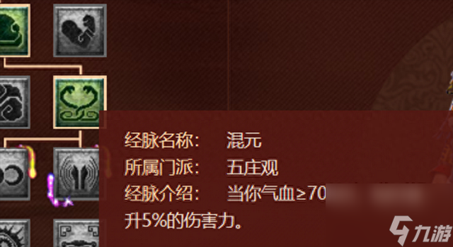 梦幻西游五庄观副本攻略（梦幻西游最新版的任务五庄观经脉分析）「专家说」