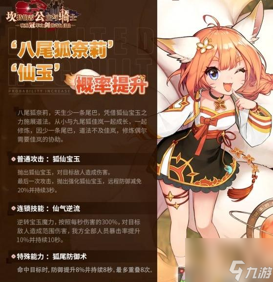坎公骑冠剑后期必养角色有哪些？