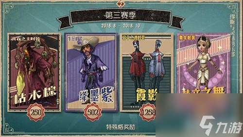 第五人格宿伞之魂霞影怎么获得