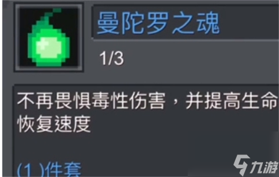 《元气骑士前传》套装大全 套装选择攻略