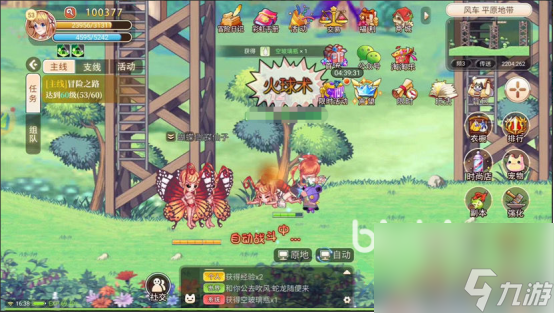 传送永恒岛的道具是什么 怎么进入永恒岛